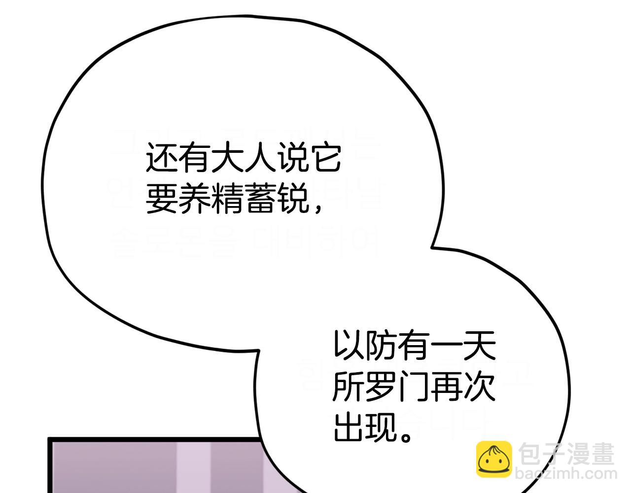 第128话 星星生病了(1/5)-第128话