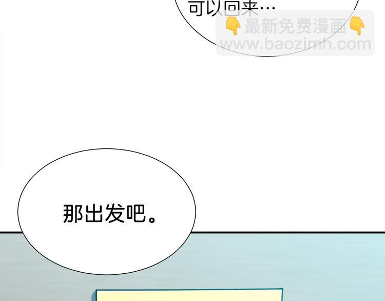 第14话 食人魔怪(1/4)-第14话