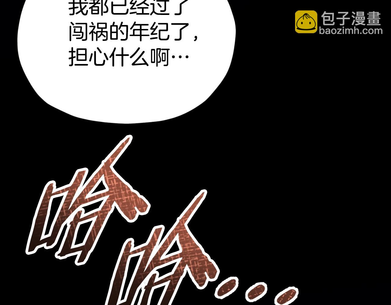 第134话 天魔大人(1/5)-第134话
