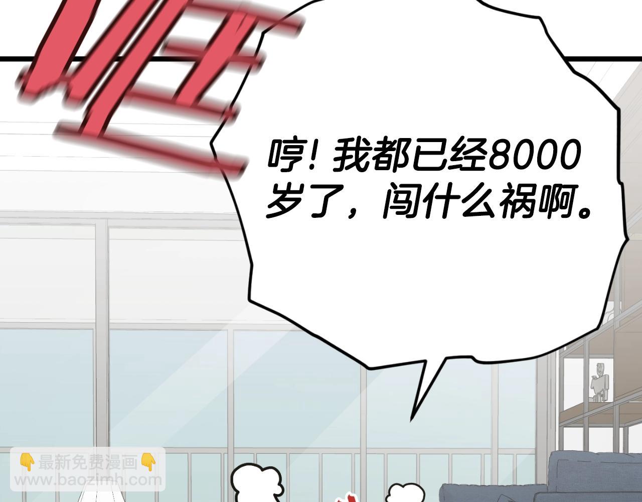 第134话 天魔大人(1/5)-第134话