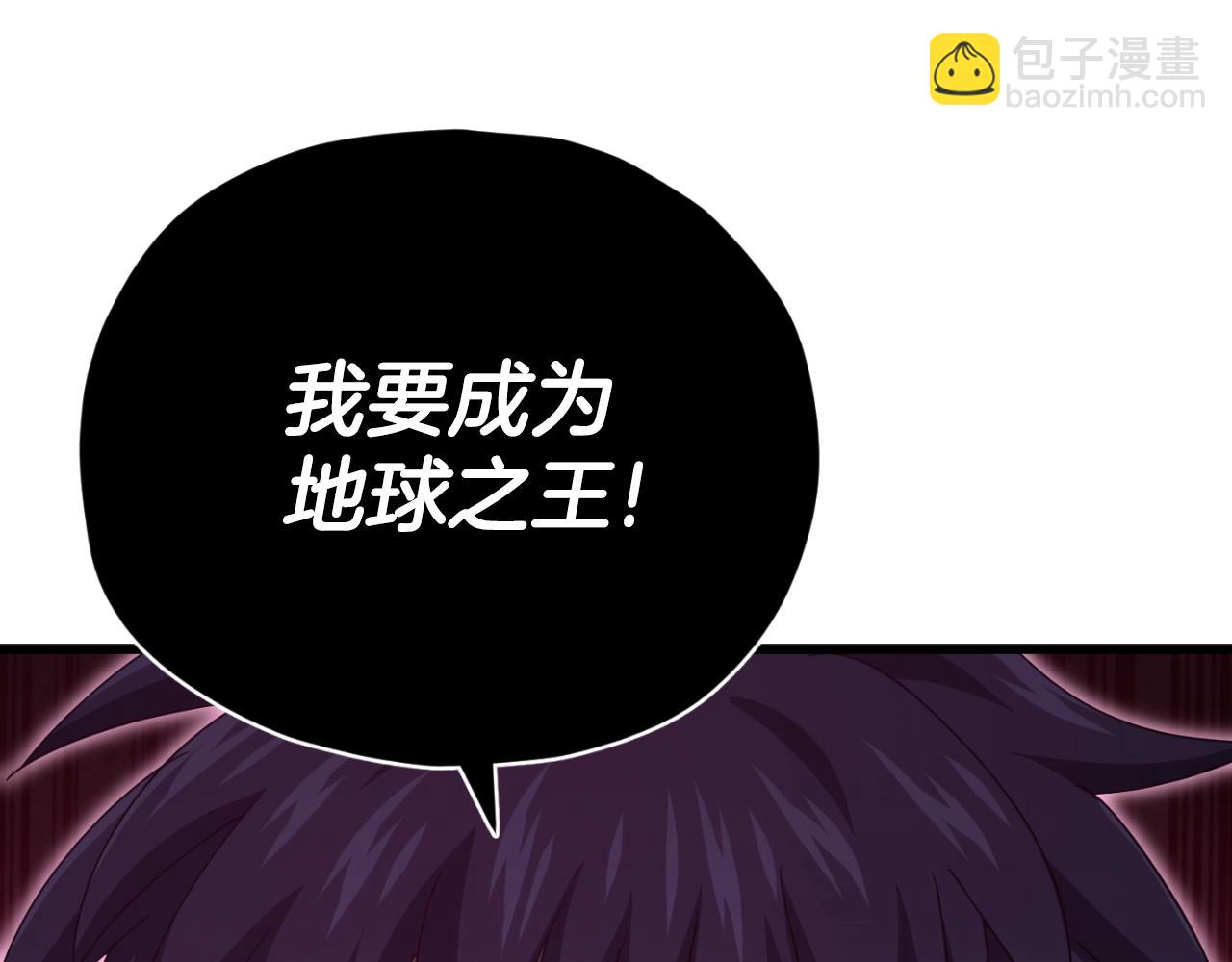 第136话 地球之王(1/6)-第136话