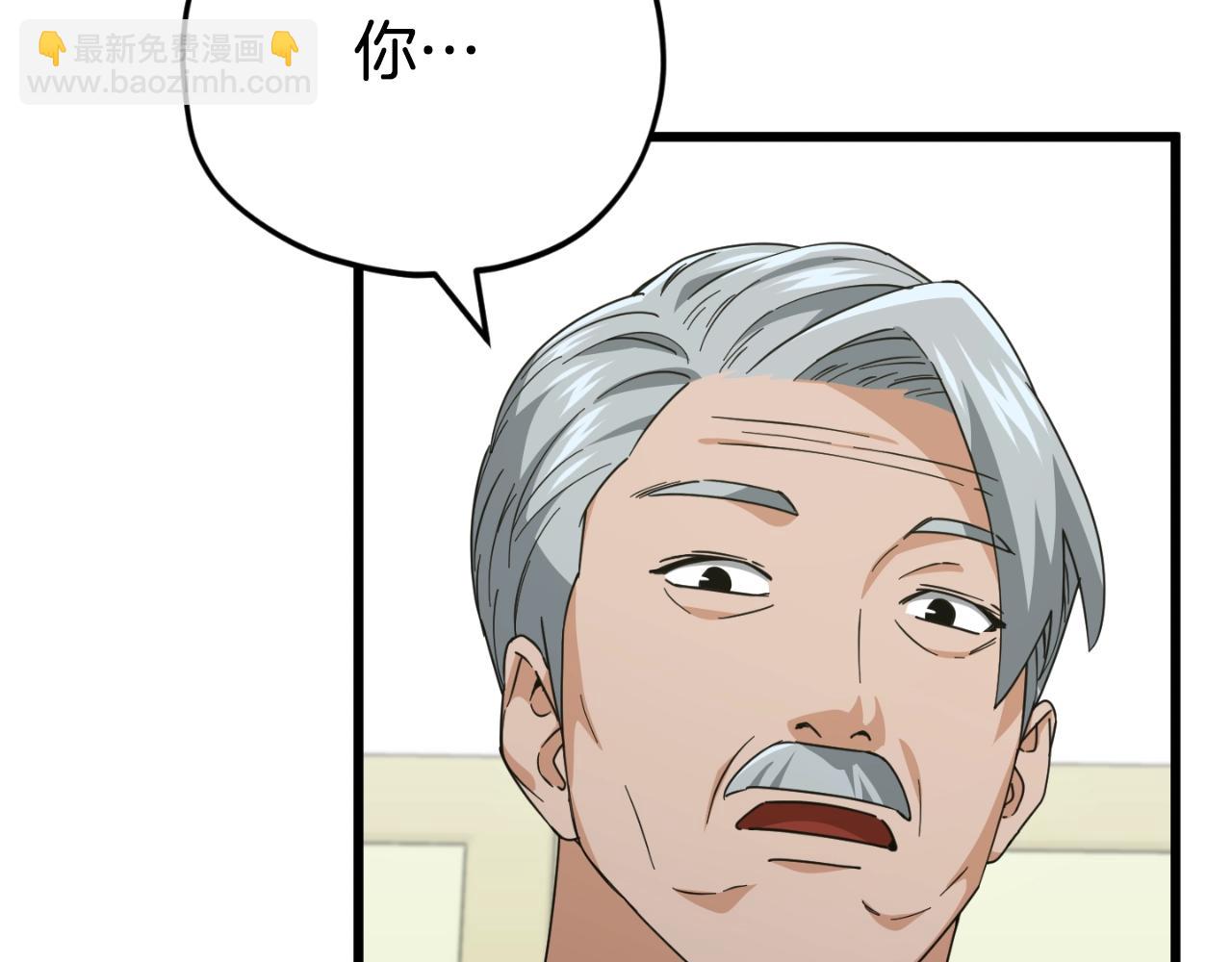 第138话 什么家庭条件(1/5)-第138话