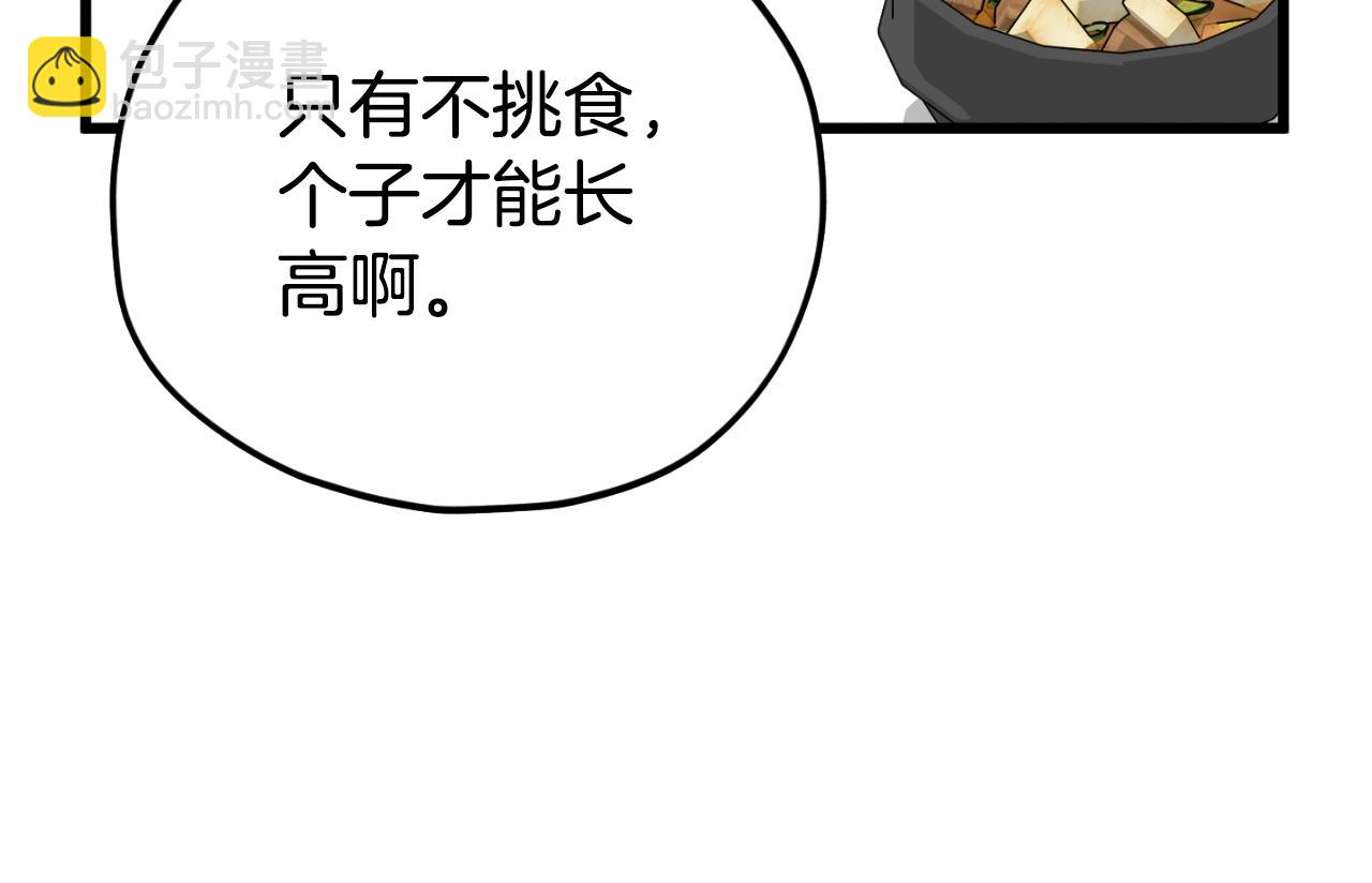第140话 罢工(1/5)-第140话