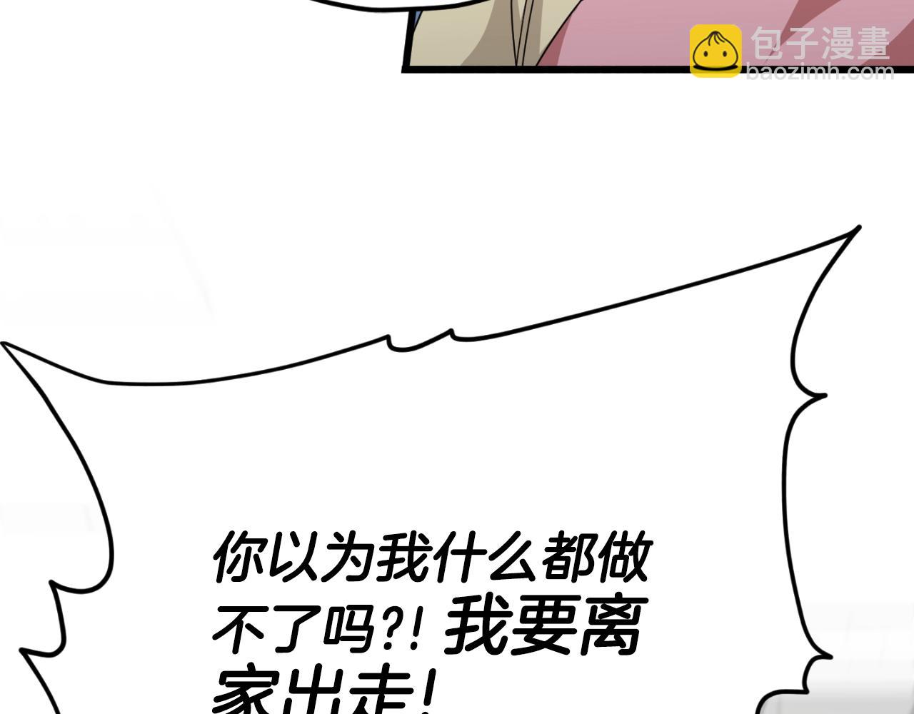 第140话 罢工(1/5)-第140话