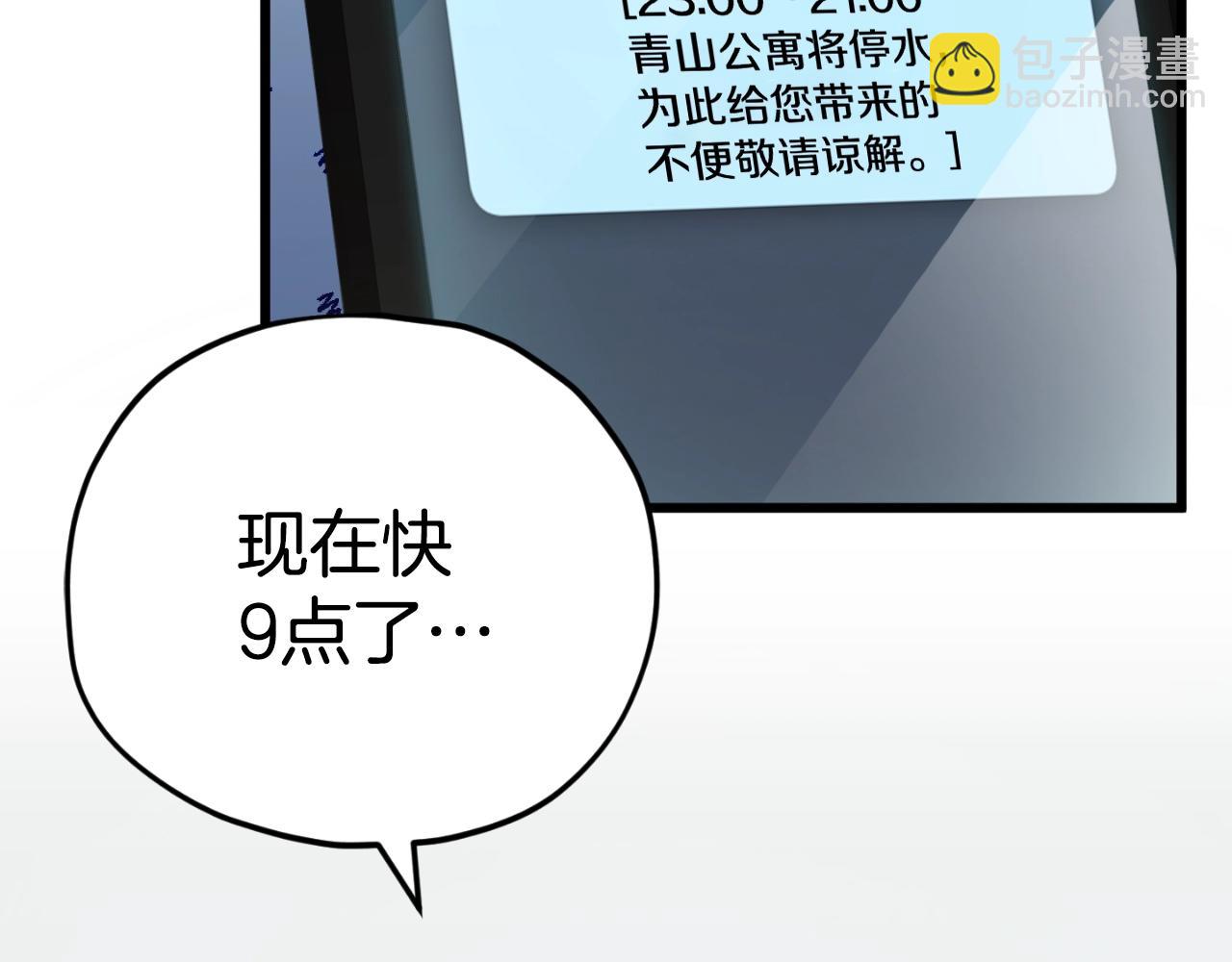 第142话 你很像龙龙(1/4)-第142话