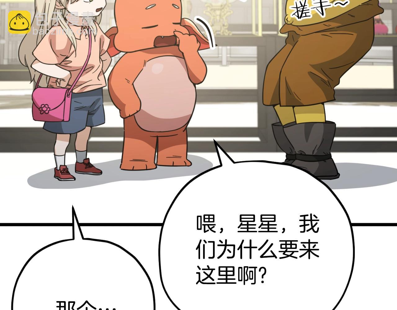 第144话 加速药水(1/5)-第144话