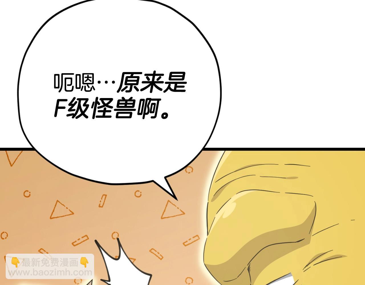 第144话 加速药水(1/5)-第144话