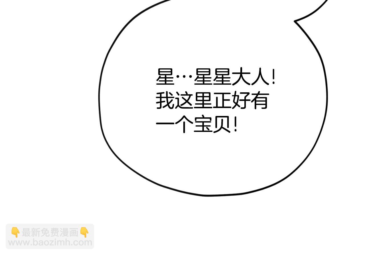 第144话 加速药水(1/5)-第144话