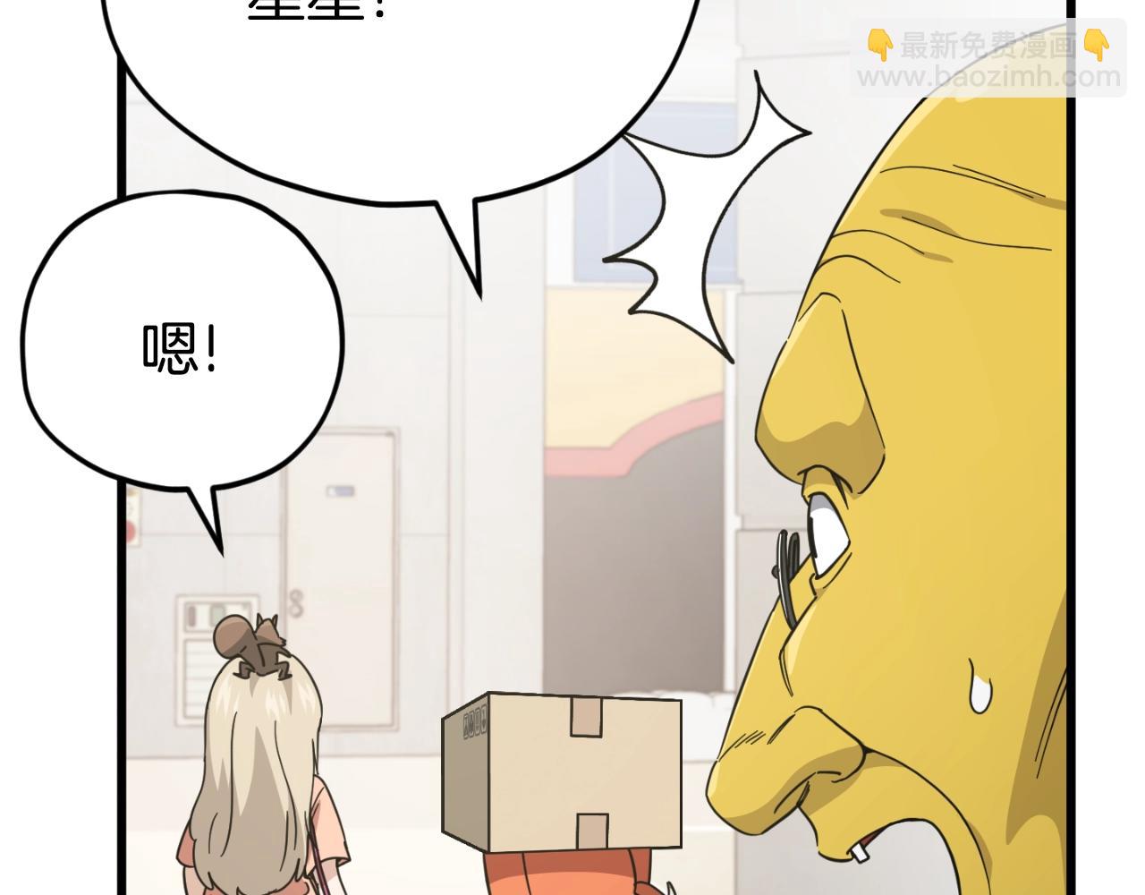 第144话 加速药水(1/5)-第144话