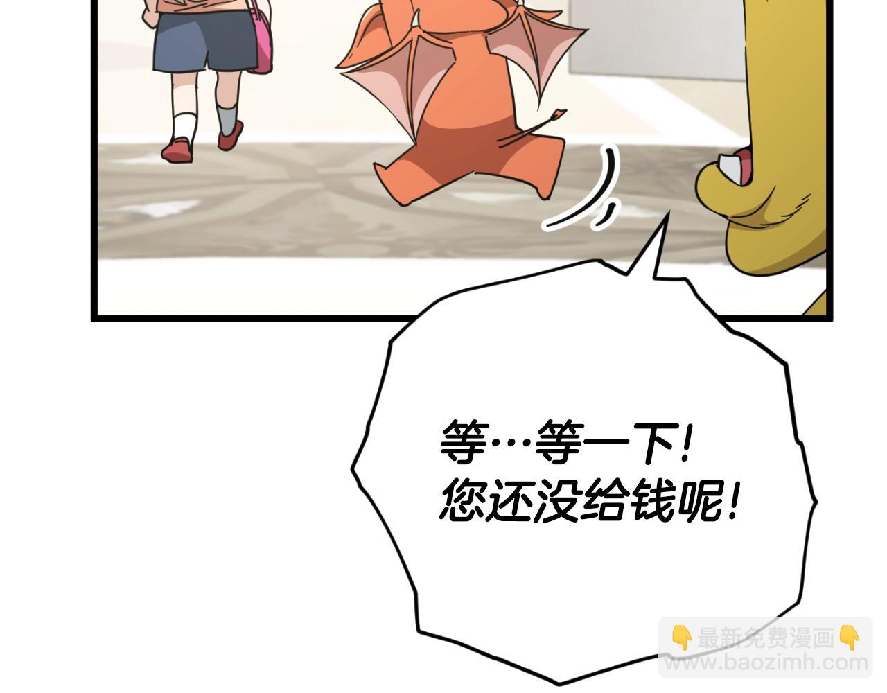第144话 加速药水(1/5)-第144话