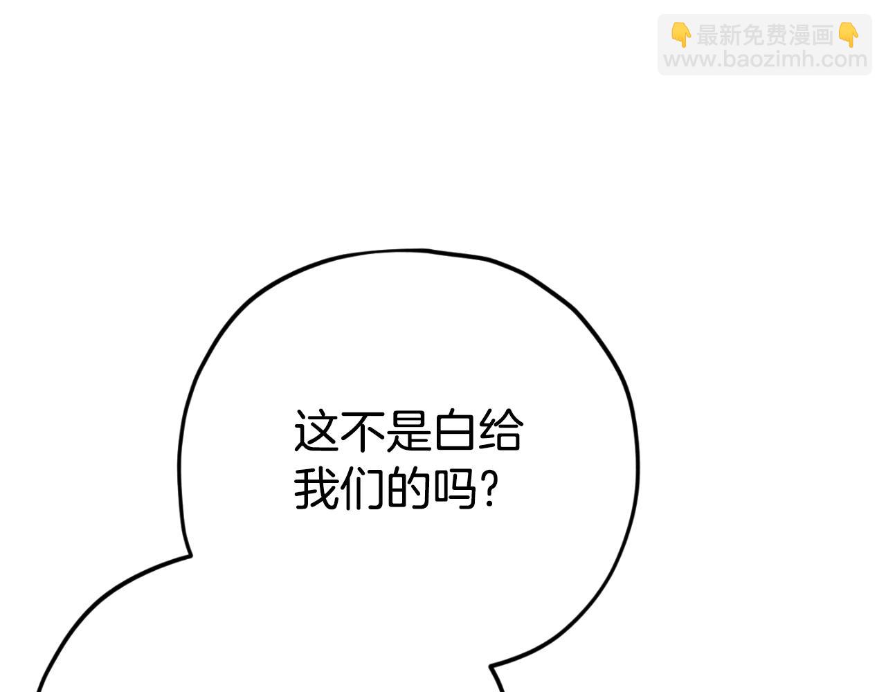 第144话 加速药水(1/5)-第144话