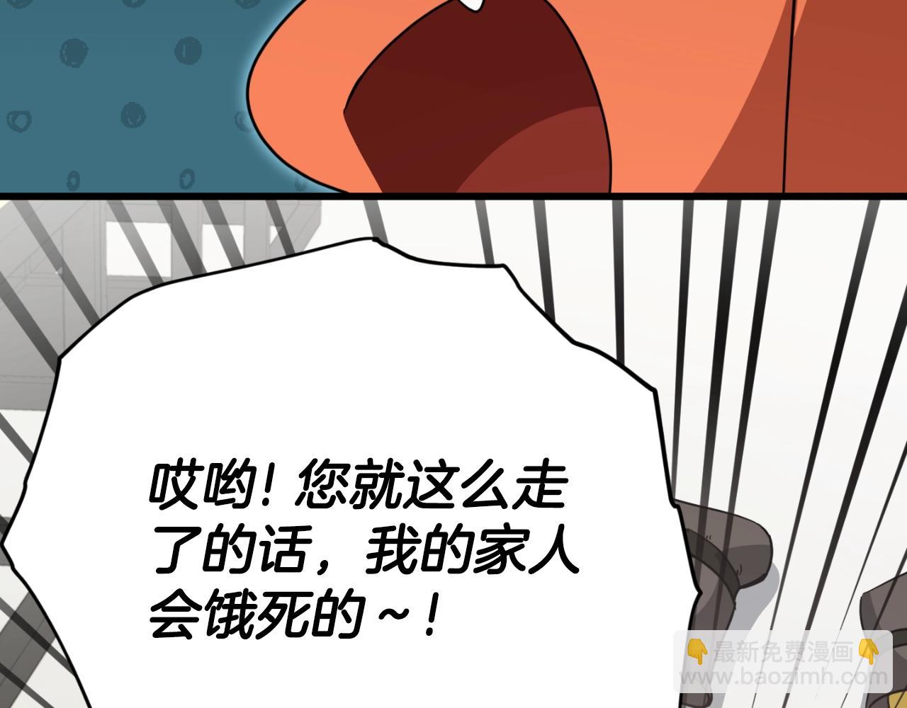 第144话 加速药水(1/5)-第144话