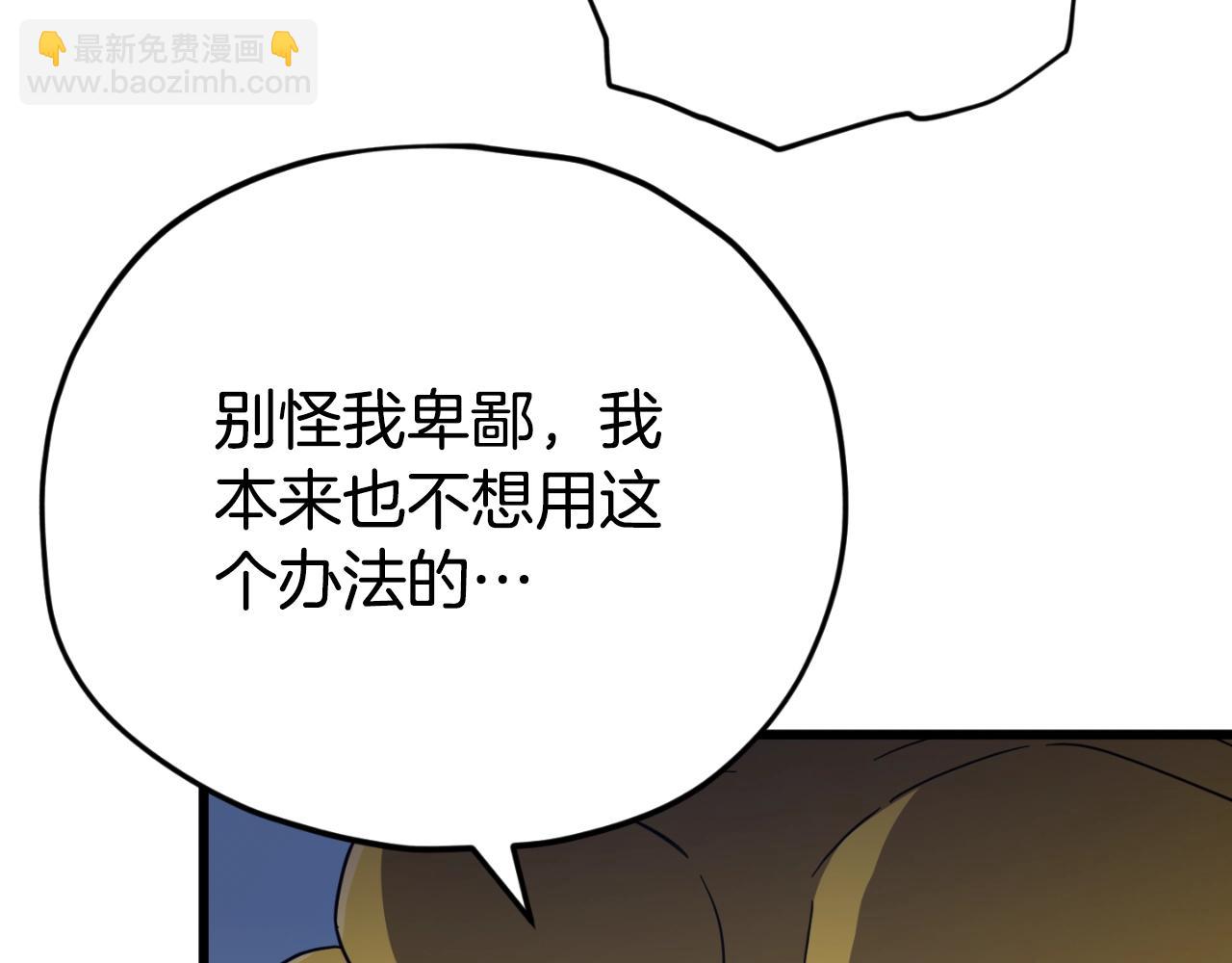 第144话 加速药水(1/5)-第144话