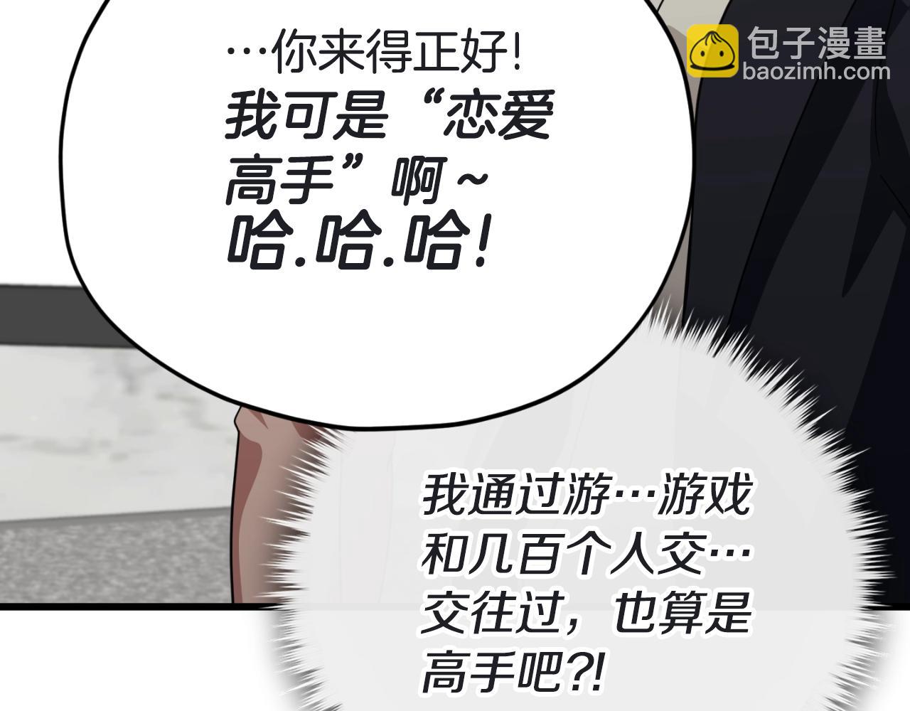 第146话 约会(1/5)-第146话