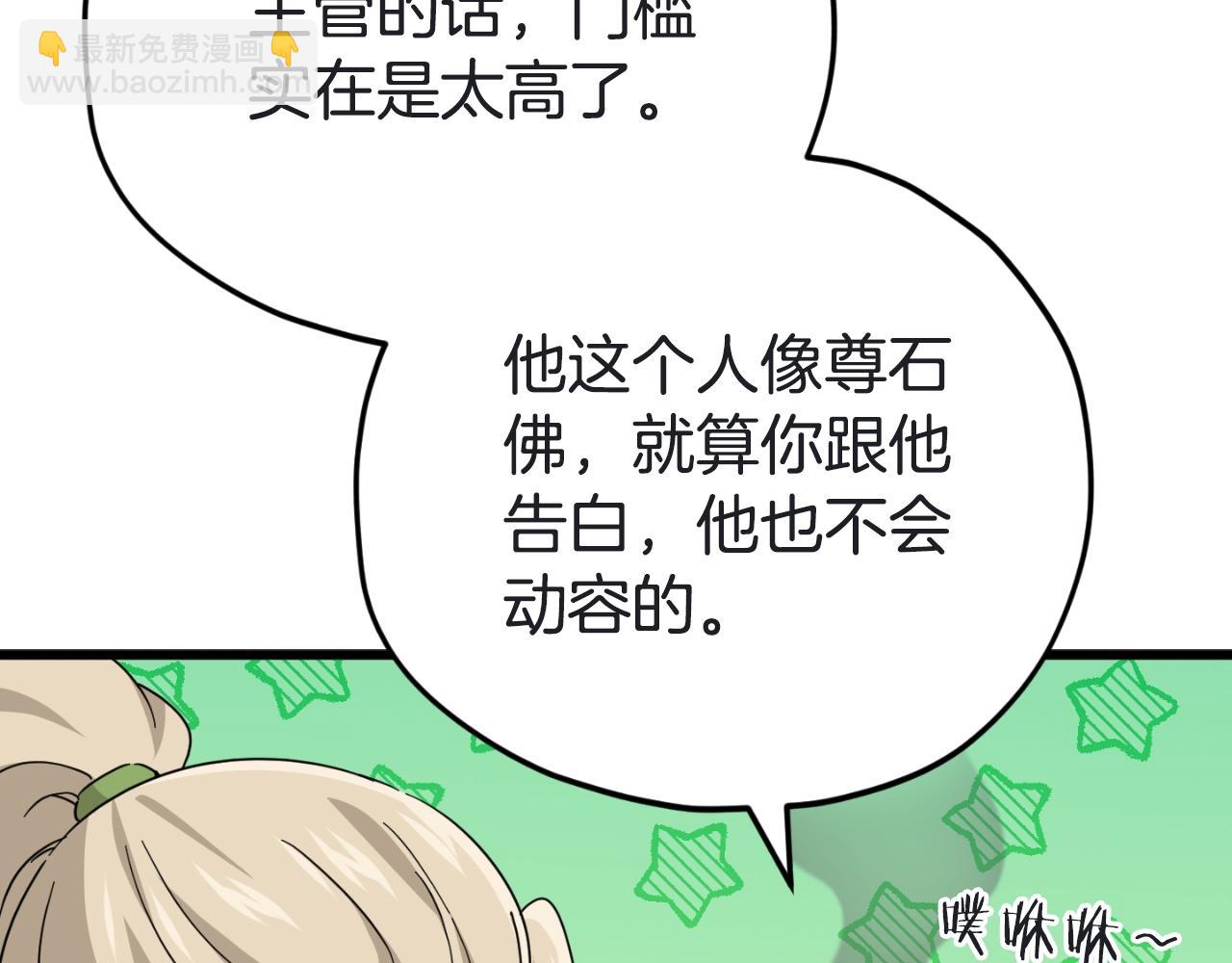第146话 约会(1/5)-第146话