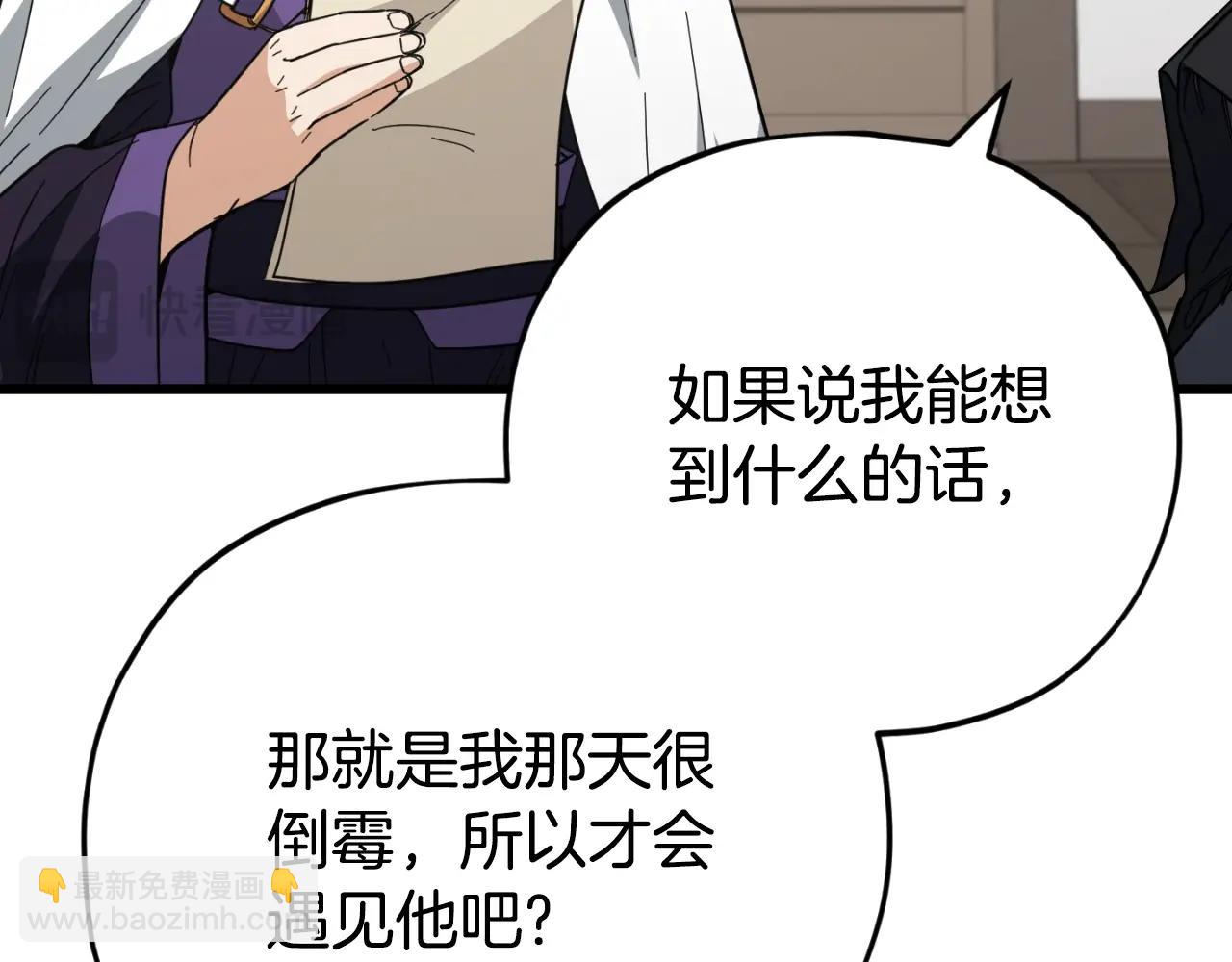 第148话 巧克力派(1/5)-第148话