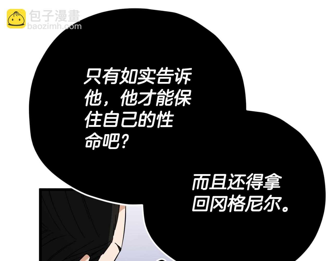 第148话 巧克力派(1/5)-第148话