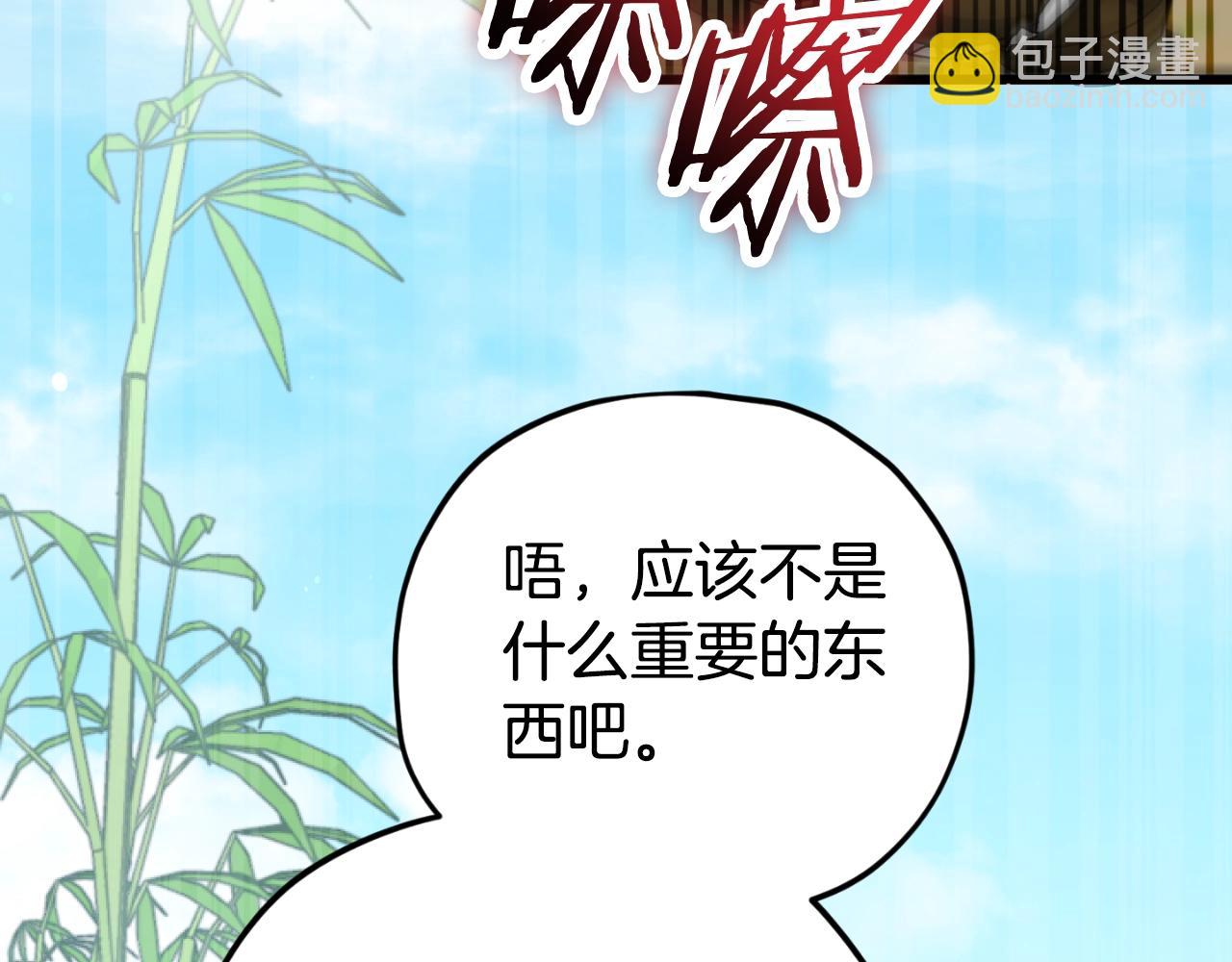 第148话 巧克力派(1/5)-第148话