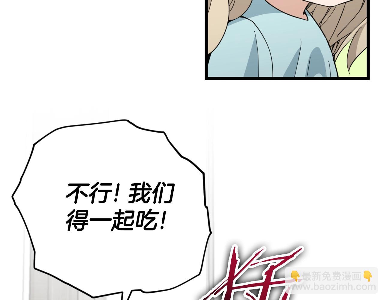 【第三季完结篇】第150话 统统除掉(1/5)-第150话