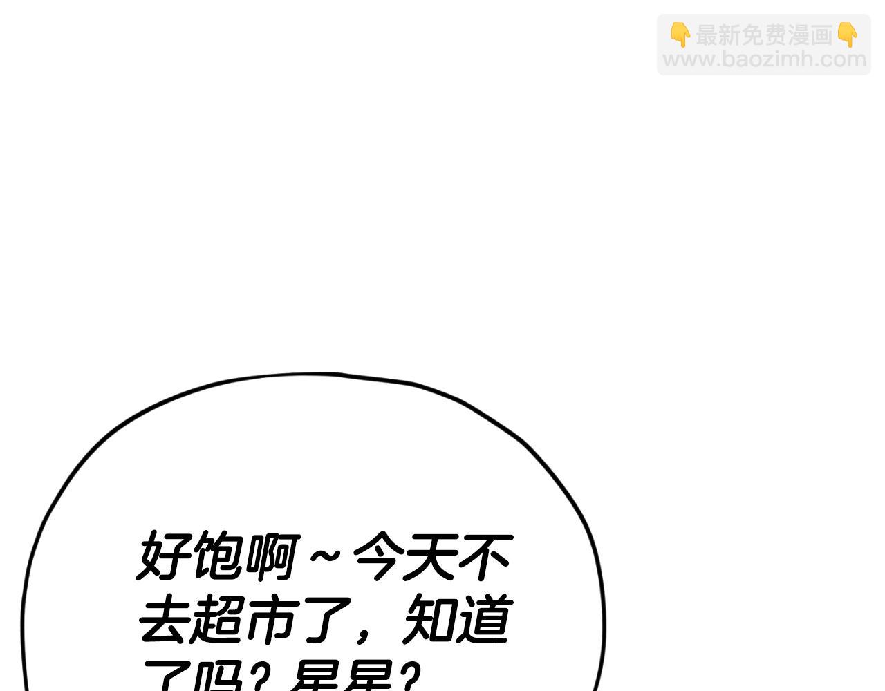 【第三季完结篇】第150话 统统除掉(1/5)-第150话