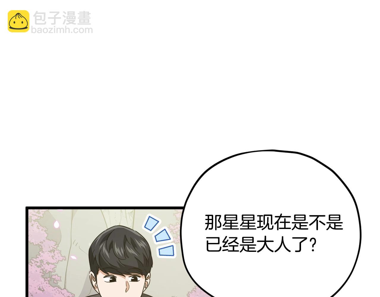 第154话 有爱的爸爸(1/5)-第154话
