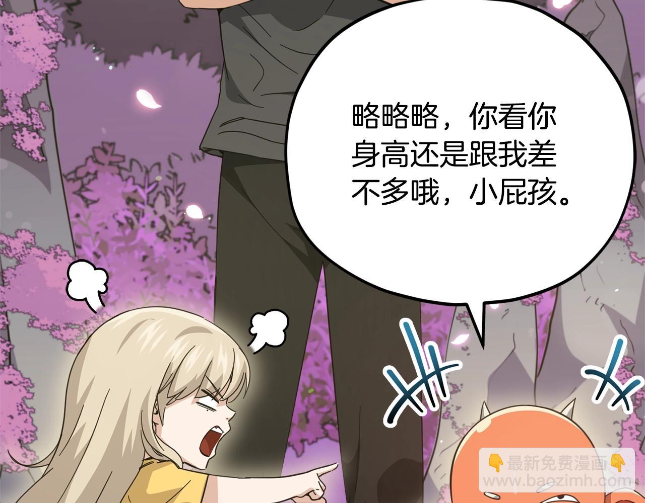 第154话 有爱的爸爸(1/5)-第154话
