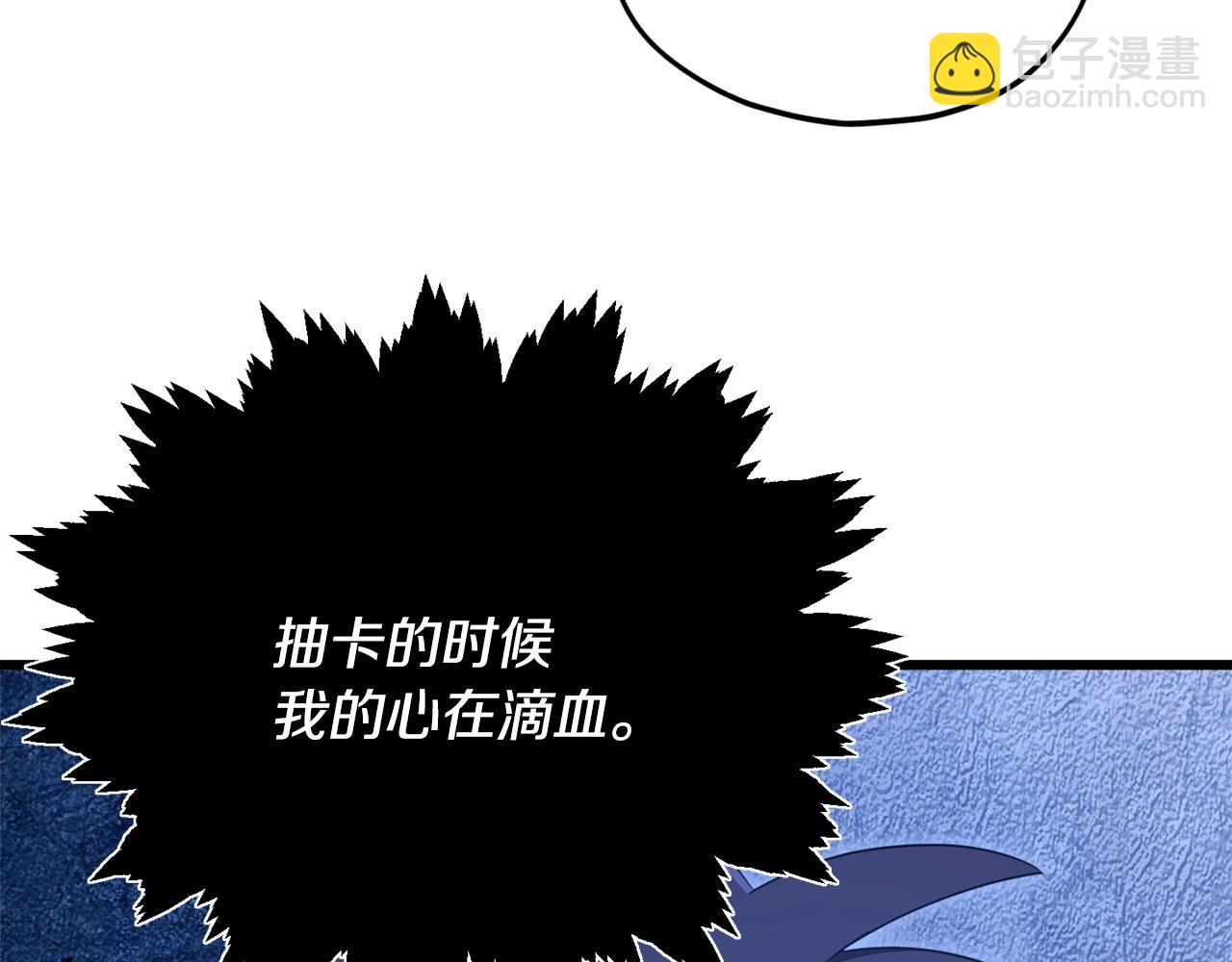 第164话 抽卡女神(1/4)-第164话