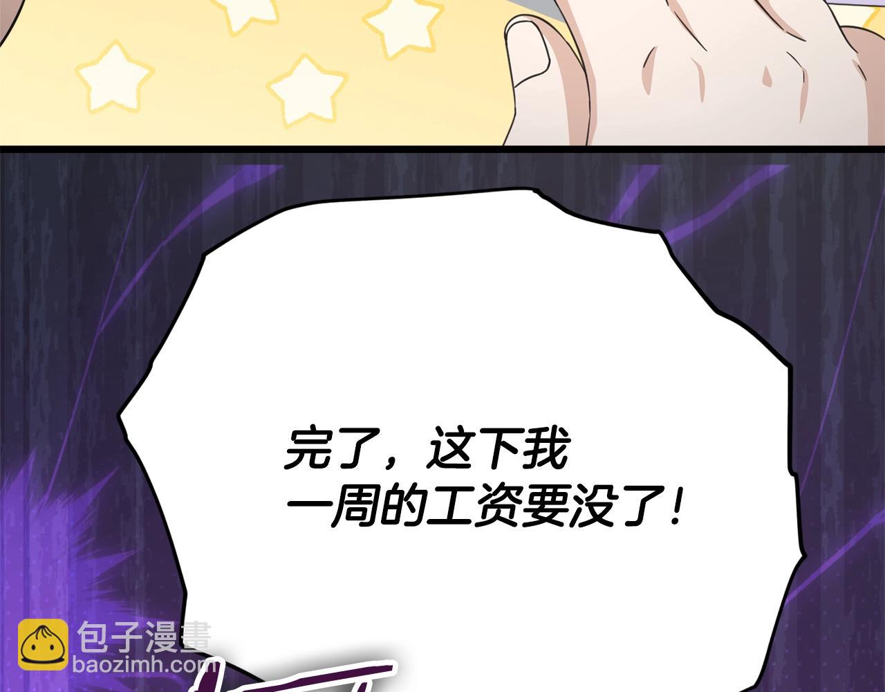 第164话 抽卡女神(1/4)-第164话