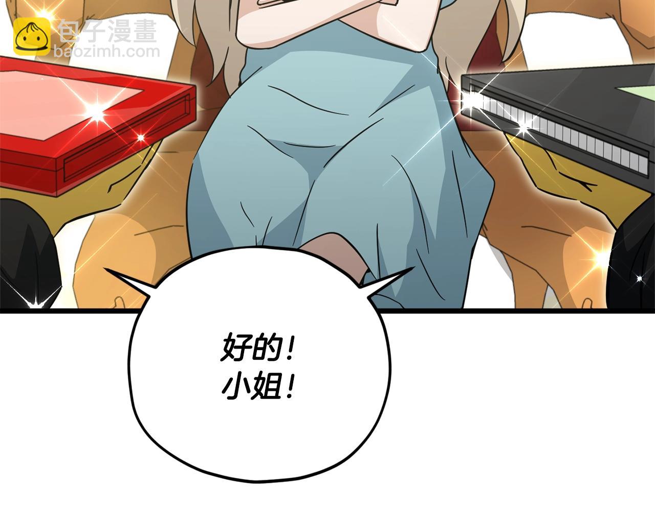 第170话 新宠登场(1/5)-第170话