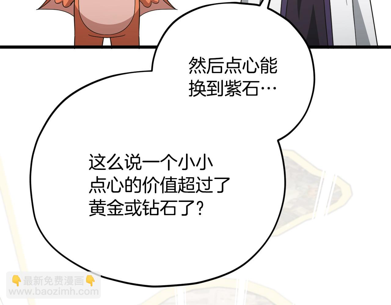 第170话 新宠登场(1/5)-第170话