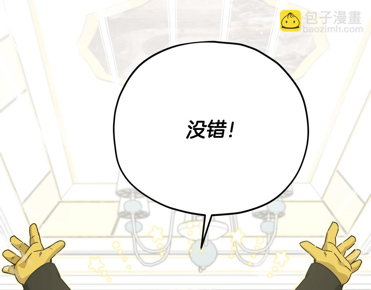 第170话 新宠登场(1/5)-第170话