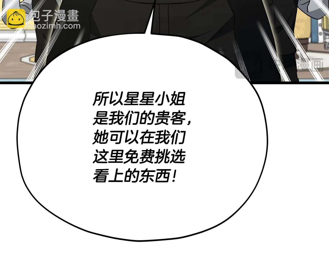 第170话 新宠登场(1/5)-第170话