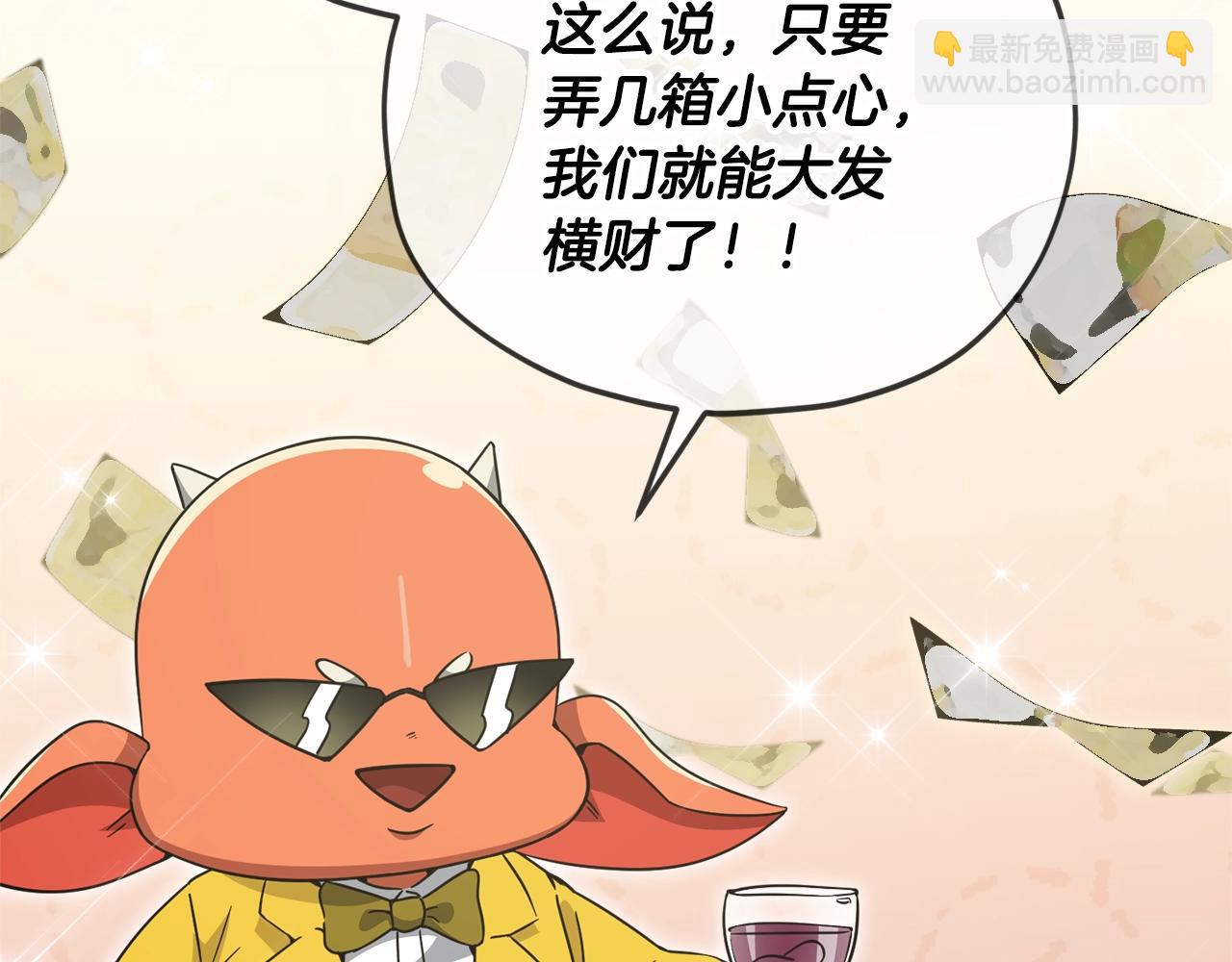 第170话 新宠登场(1/5)-第170话
