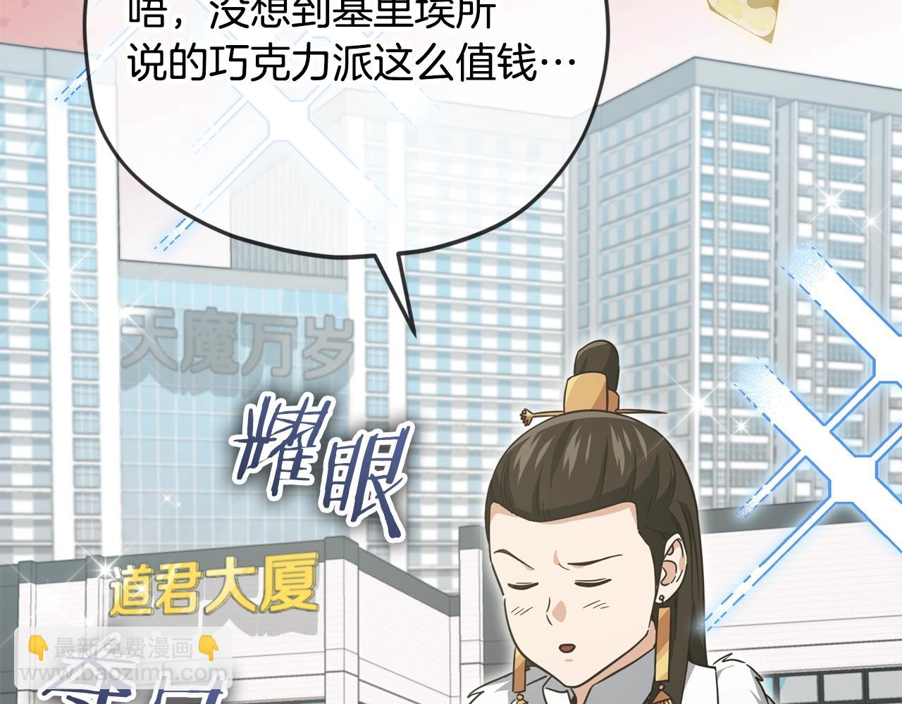 第170话 新宠登场(1/5)-第170话