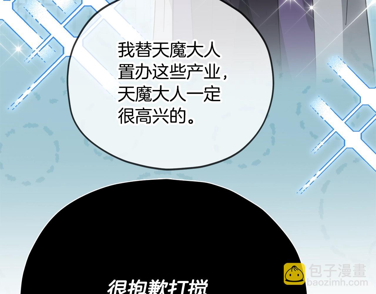 第170话 新宠登场(1/5)-第170话