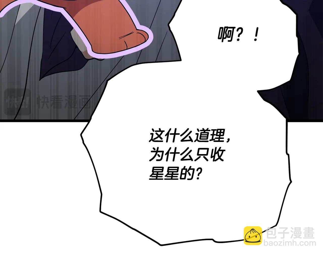 第170话 新宠登场(1/5)-第170话