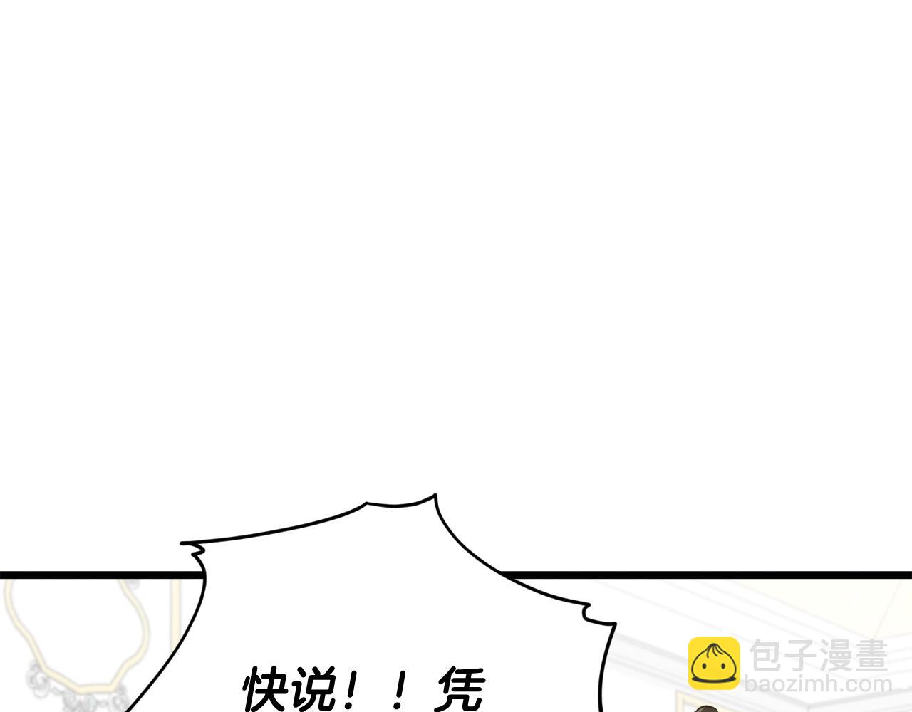 第170话 新宠登场(1/5)-第170话
