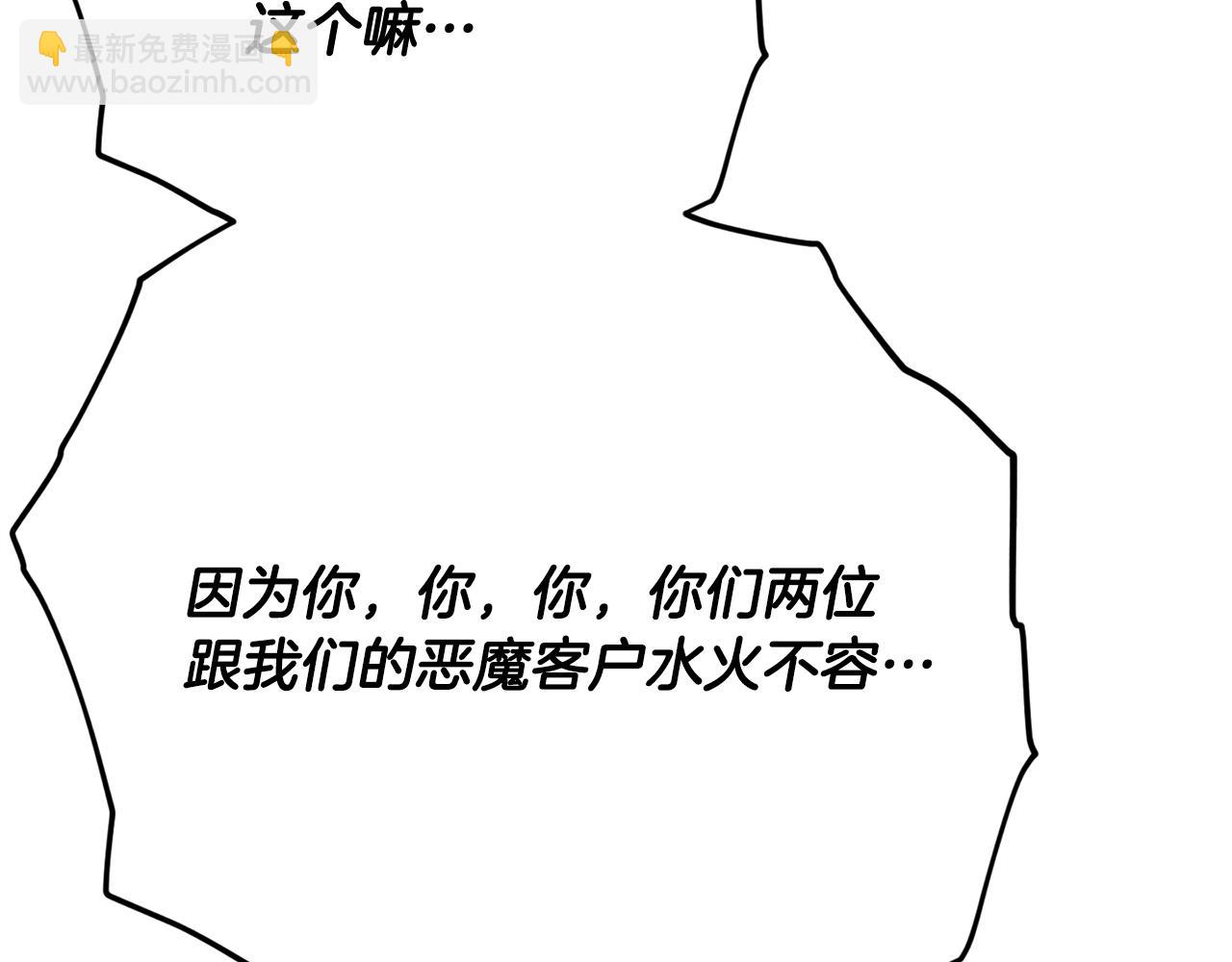 第170话 新宠登场(1/5)-第170话