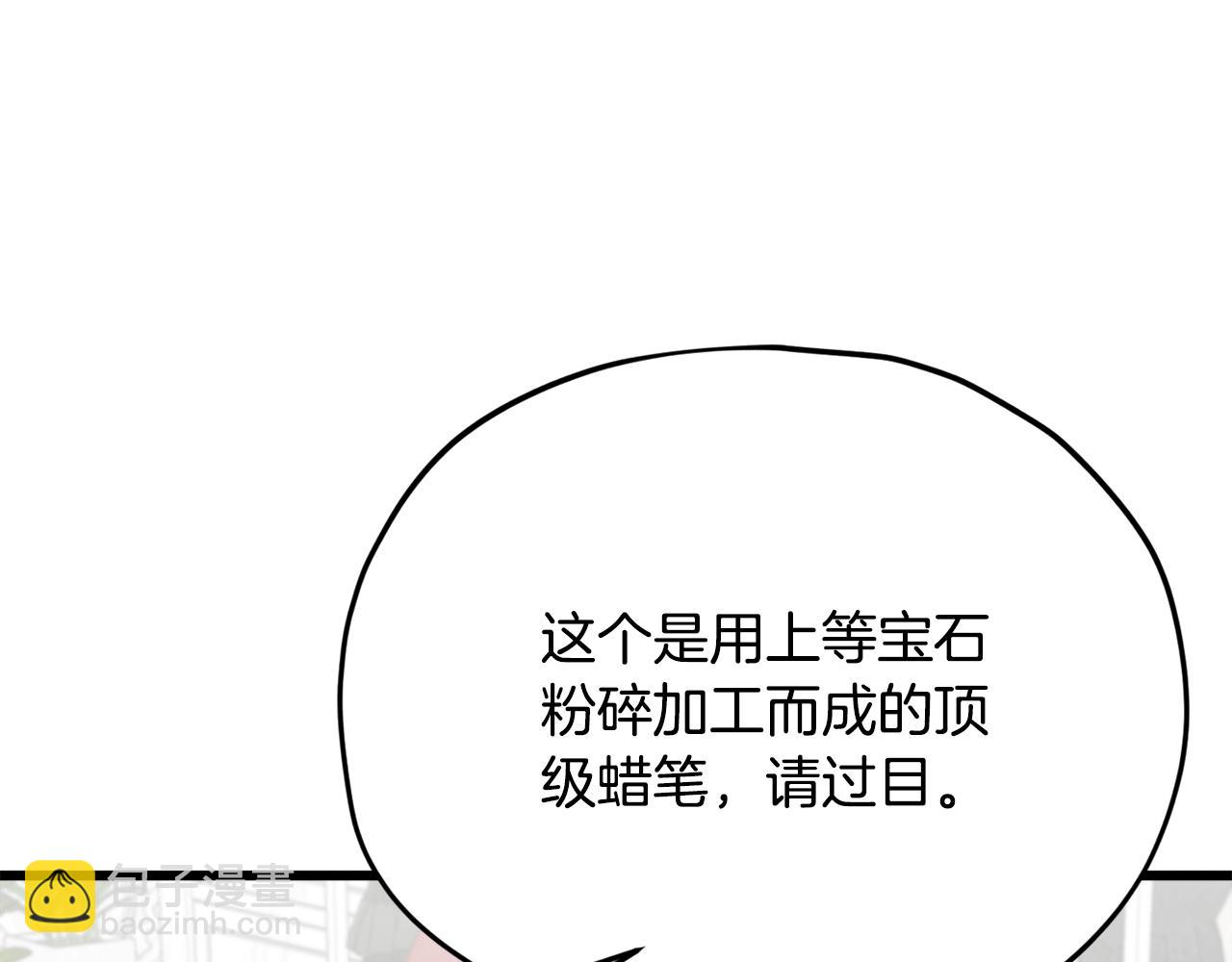 第170话 新宠登场(1/5)-第170话