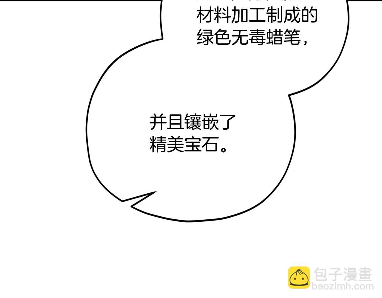 第170话 新宠登场(1/5)-第170话