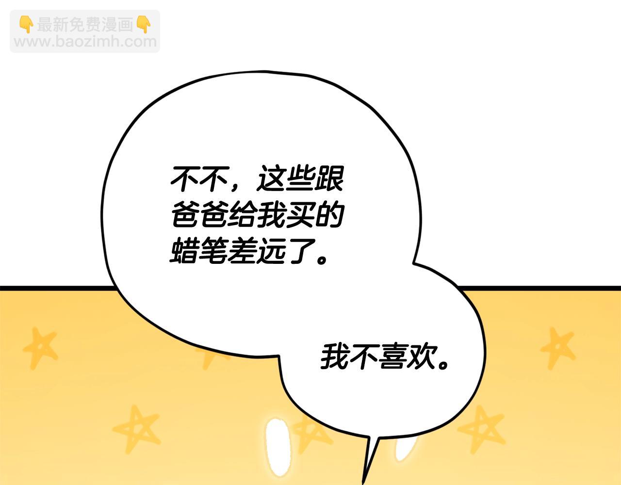 第170话 新宠登场(1/5)-第170话