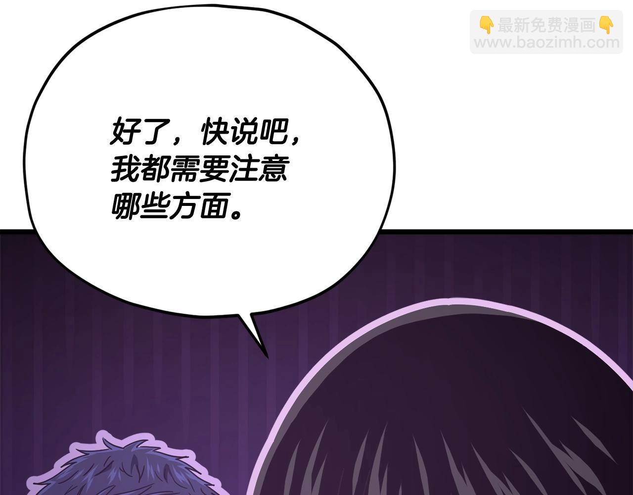 第172话 一个小目标(1/5)-第172话