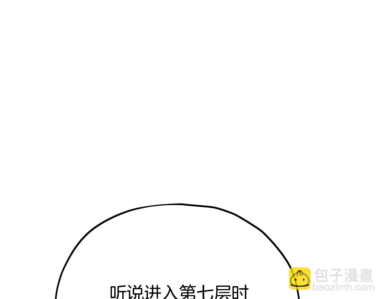 第178话 上古的诅咒(1/5)-第178话