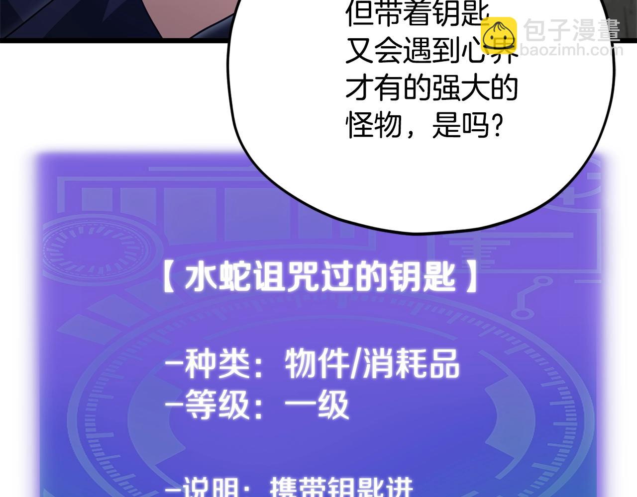 第178话 上古的诅咒(1/5)-第178话
