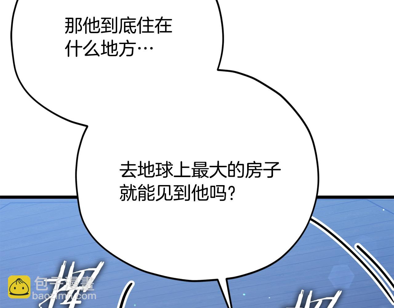 第180话 地球之王的礼物(1/4)-第180话