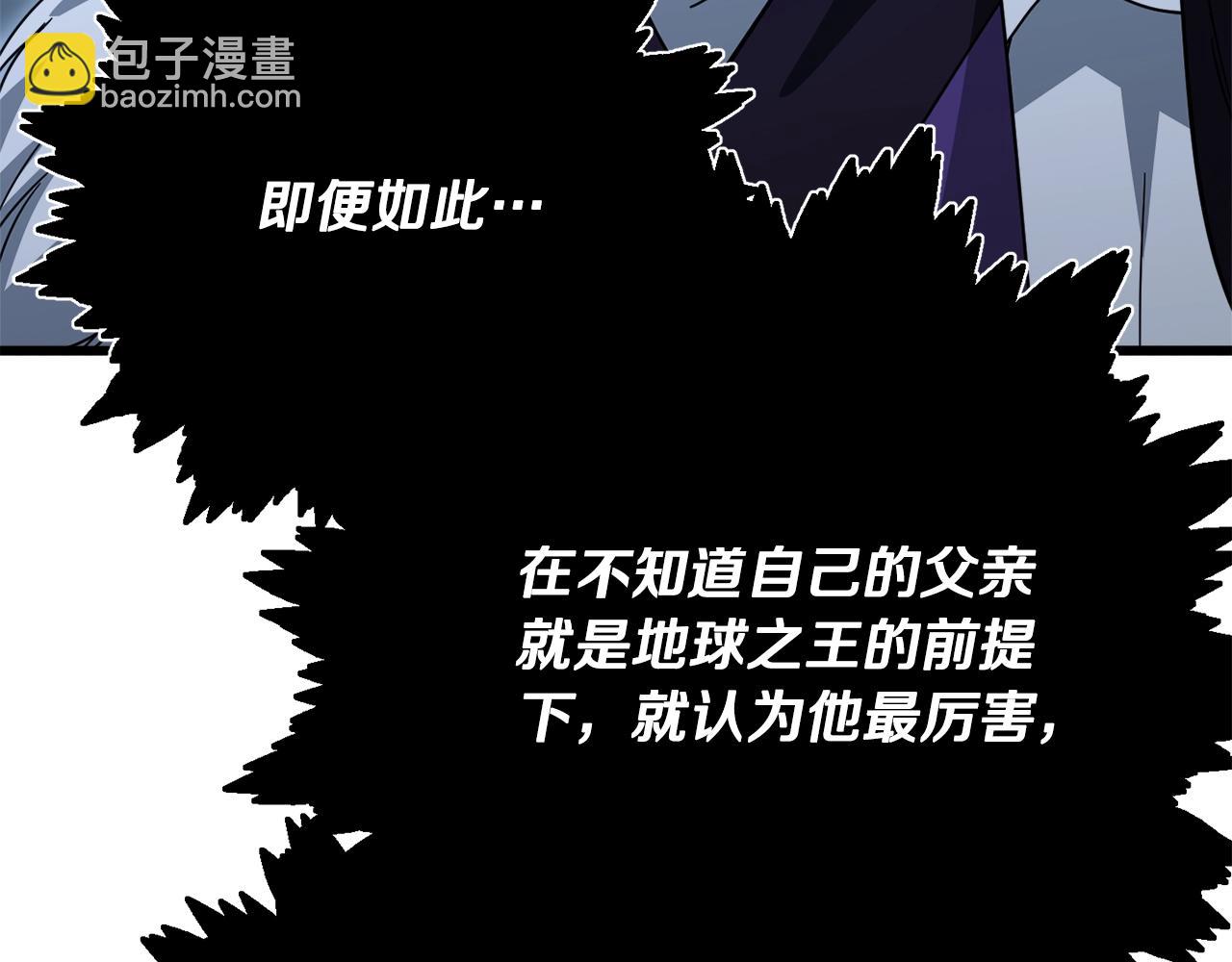 第180话 地球之王的礼物(1/4)-第180话