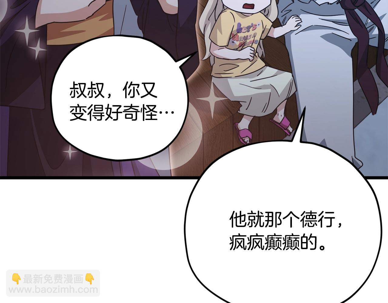 第180话 地球之王的礼物(1/4)-第180话