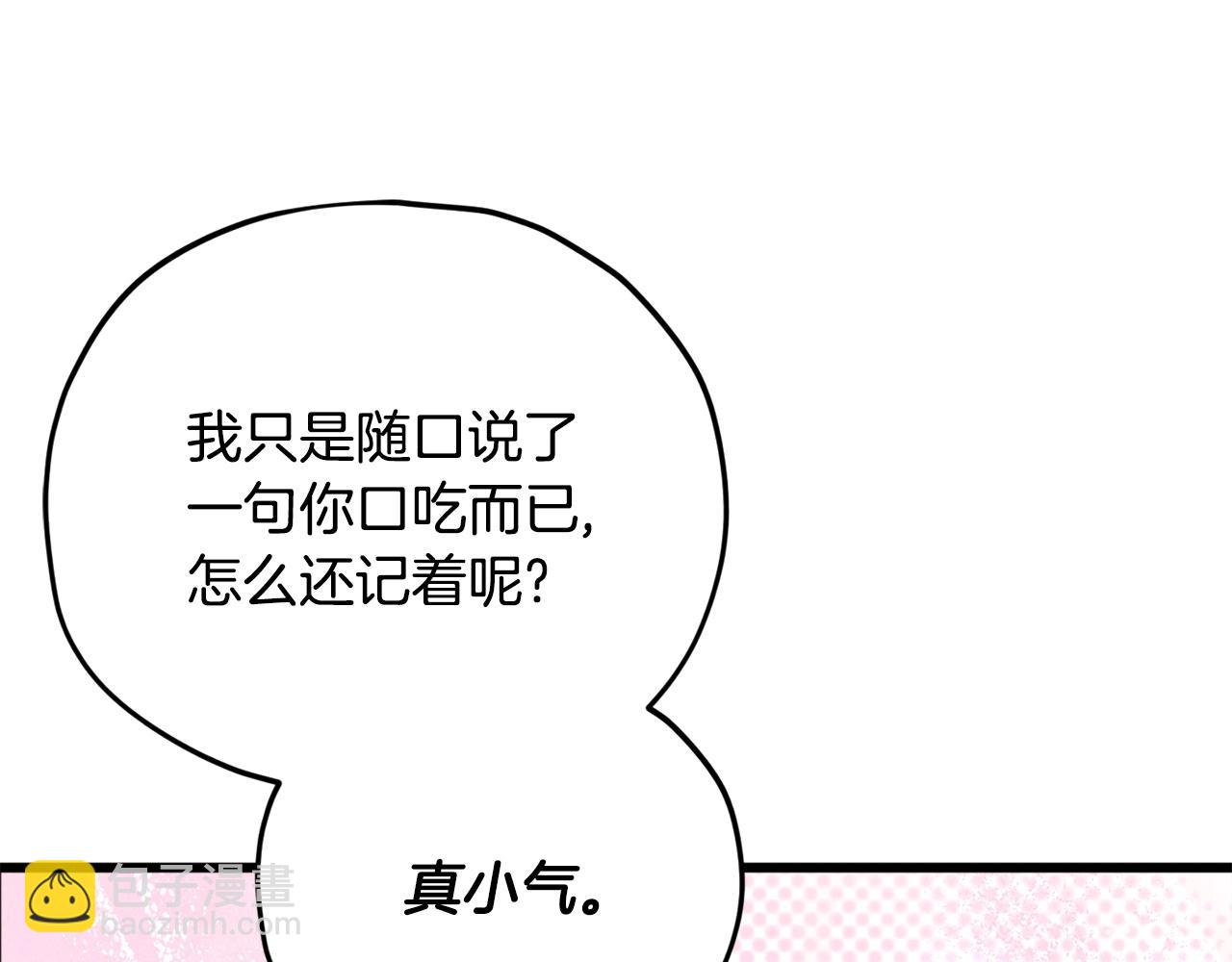 第184话 意外的惊喜(1/5)-第184话