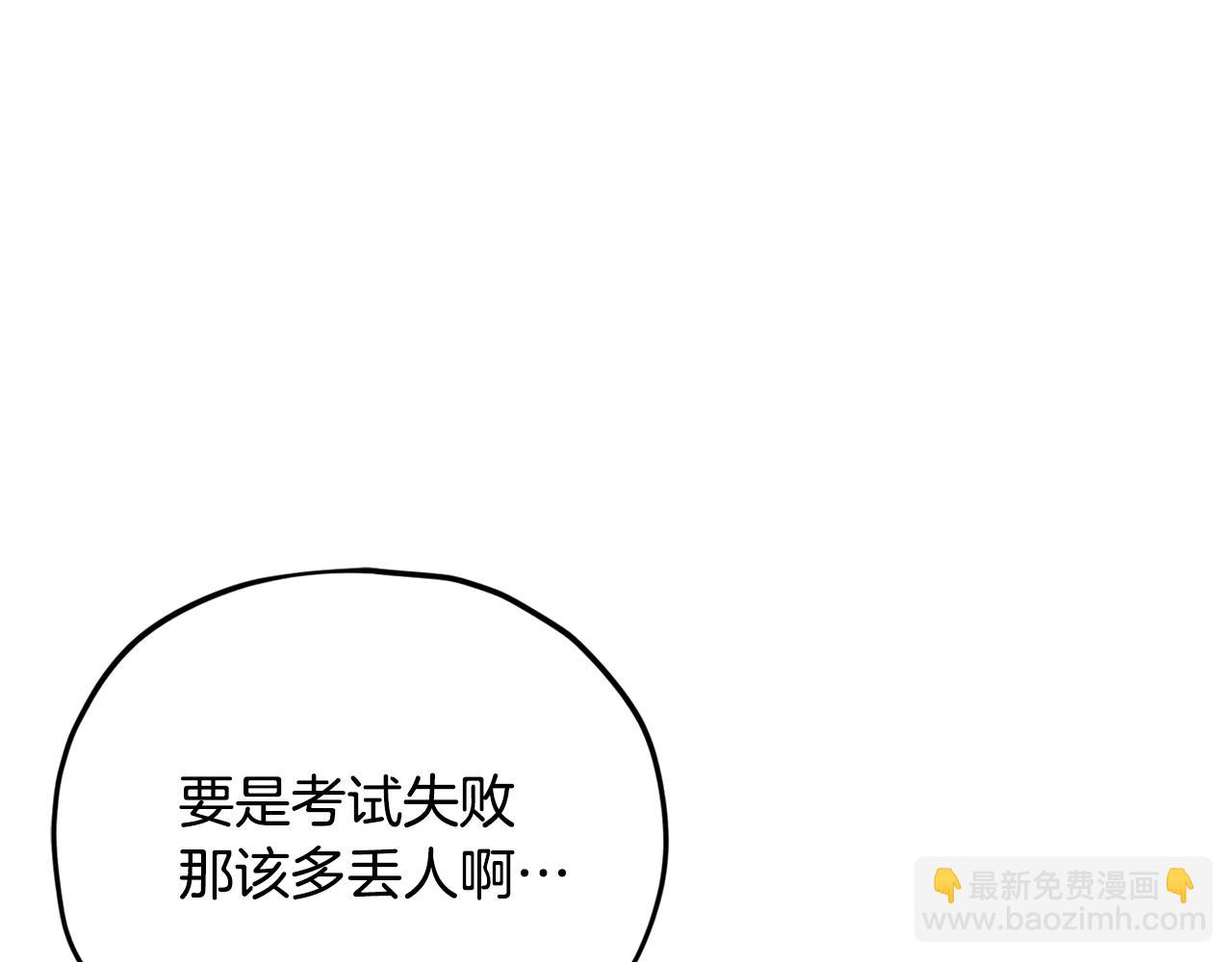 第188话 S级晋级的考试(1/5)-第188话