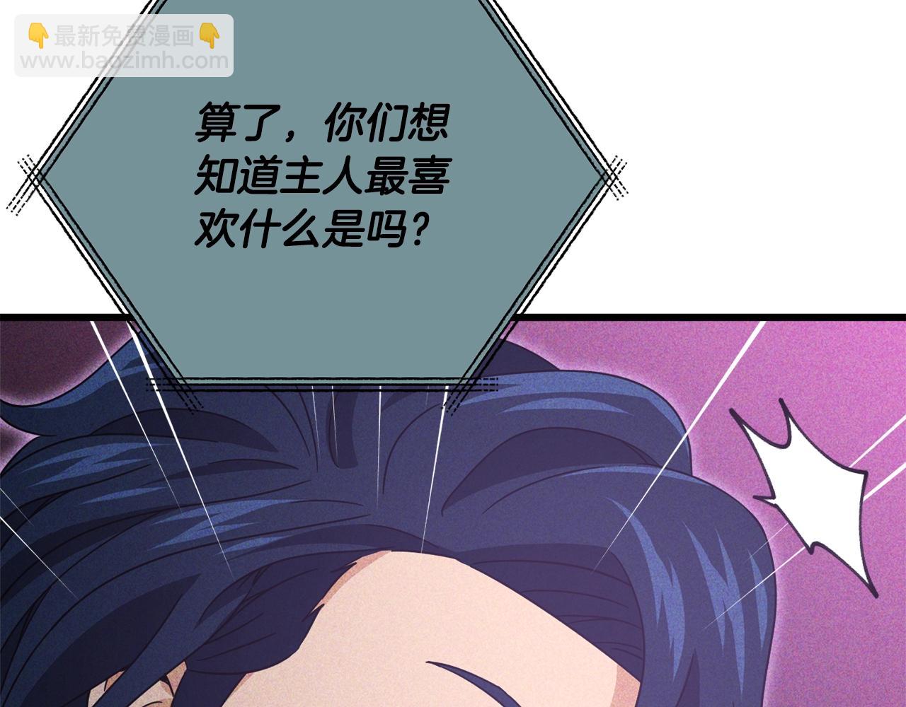 第192话 满满的诚意(1/5)-第192话